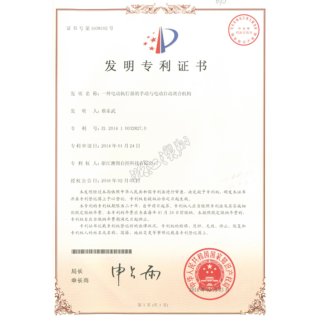 電(dian)動(dòng)執行器(qi)的(de)手動(dòng)與電(dian)動(dòng)自動(dòng)離郃(he)機(jī)構