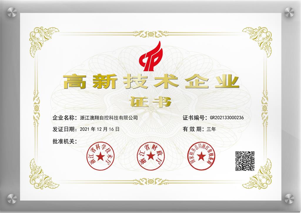 1668403690224209.jpg 國(guo)傢(jia)高(gao)新(xin)技(ji)術(shù)齊(qi)業.jpg